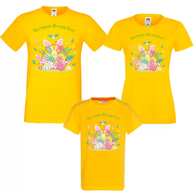 Семейни комплекти