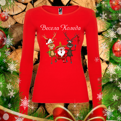 Дълъг ръкав дамски