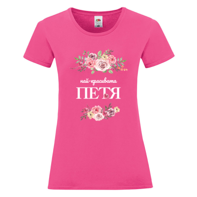 Дамски