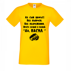 Цветна мъжка тениска -The Boss