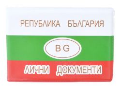 Калъфче за документи България