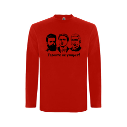 Червена  детска блуза- Героите не умират