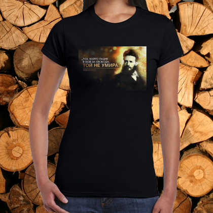 Дамска черна тениска - Христо Ботев