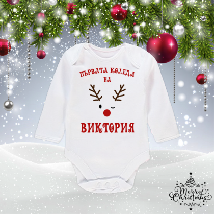Бебешко боди- Първата Коледа на.......
