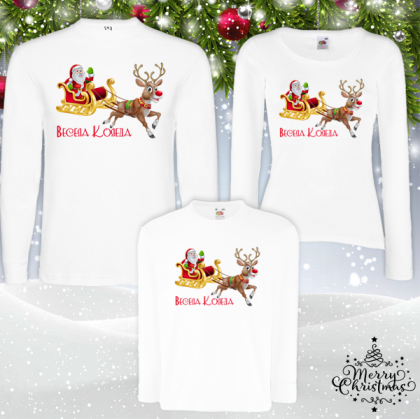 Коледен комплект- Весела Коледа