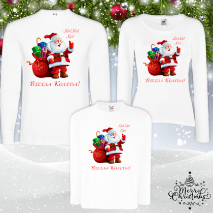 Коледен комплект-  ХоХоХо