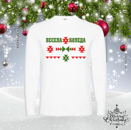 Мъжка коледна блуза- Коледа в шевици