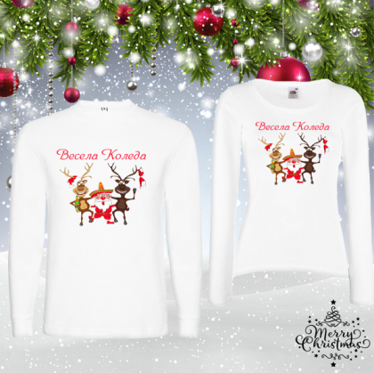 Комплект коледни блузи- Почерпани