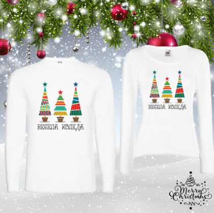 Комплект коледни блузи- Весела Коледа