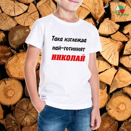 Така изглежда най-готиният Николай