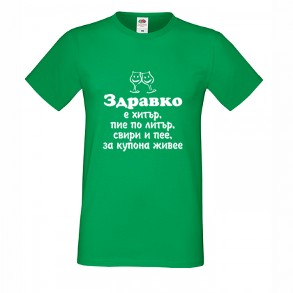 "Здравко е хитър"