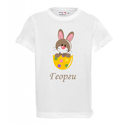 Бяла Великденска тениска с име