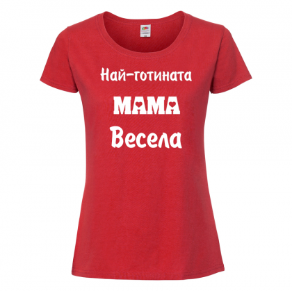 Тениска с надпис - Най-готината мама