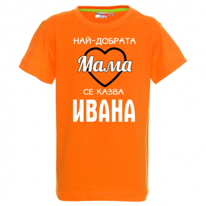 Тениска с надпис - Най-добрата мама