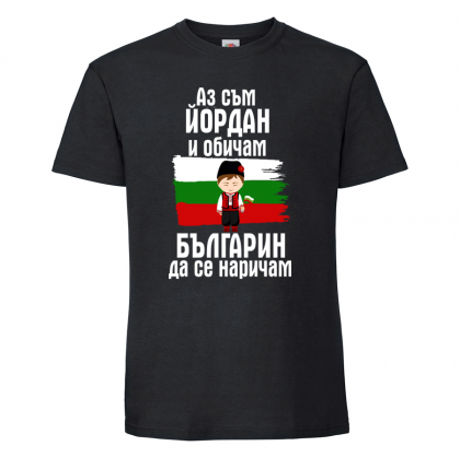 Тенискас надпис - Аз обичам българин да се наричам