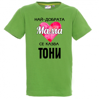 Тениска с надпис- Най-добрата мама