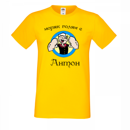 Тениска с надпис - Антон - моряк