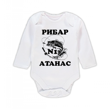 Бебешко боди - с надпис Рибар