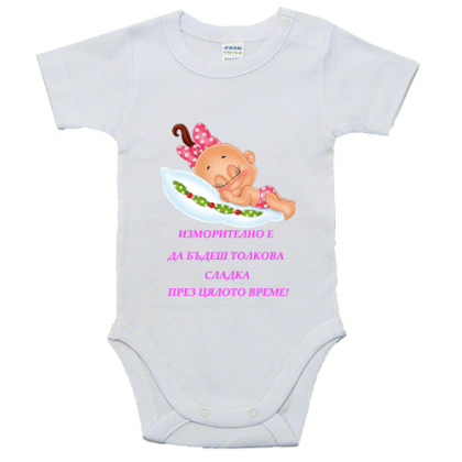 Бебешко боди