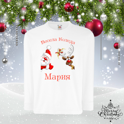 Детска коледна блуза с име - Весела Коледа