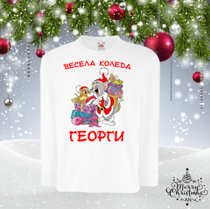 Детска коледна блуза с име -   Том и Джери