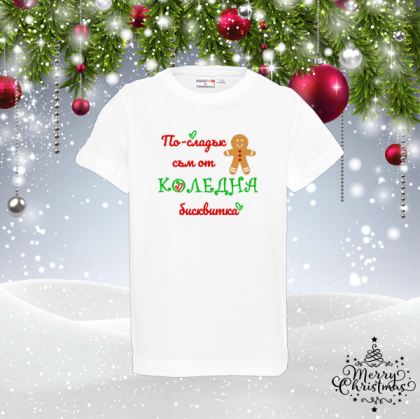 Детска тениска - По-сладък съм от бисквитка