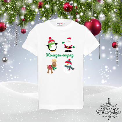 Детска тениска - Коледен отряд