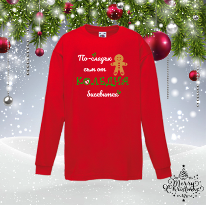 Детска коледна блуза - По-сладък съм от бисквитка