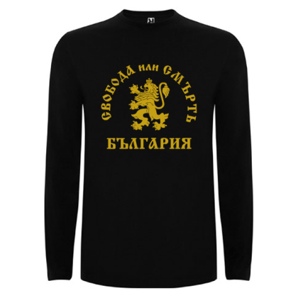 Черна мъжка блуза  - Свобода или Смърт