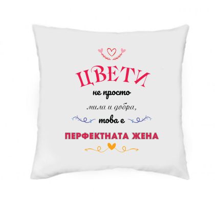 Възглавничка за Цветница