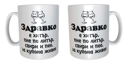 Здравко е хитър