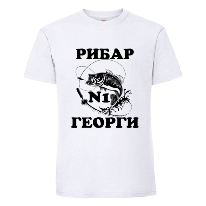 Георги рибар № 1