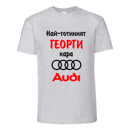 Най-готиният Георги кара...