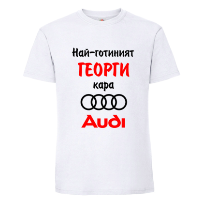 Най-готиният Георги кара...