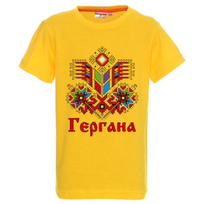 Цветна детска тениска - Гергана с шевица