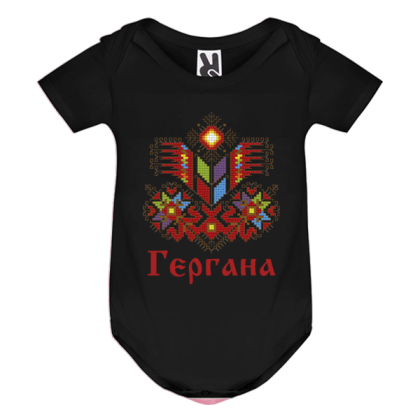 Цветно бебешко боди - Гергана- шевица