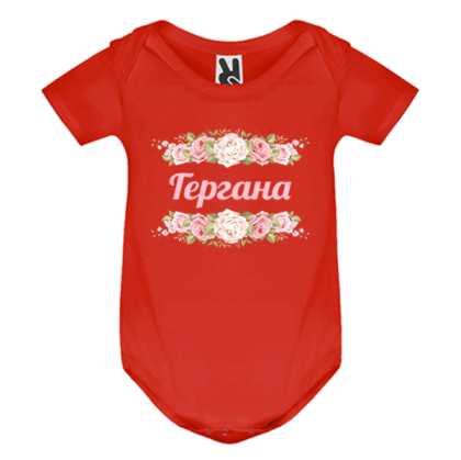 Цветно бебешко боди - Гергана с рози