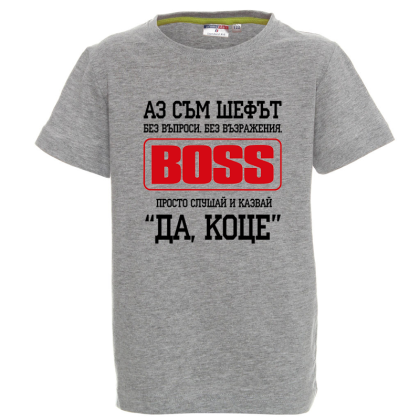 Цветна детска тениска- Да, Коце