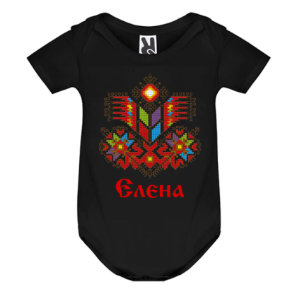 Цветно бебешко боди- Елена и шевица