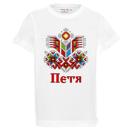 Бяла детска тениска- Петя и шевица