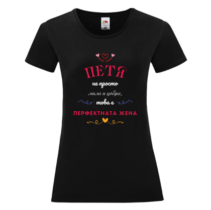 Черна дамска тениска- Петя- перфектната жена