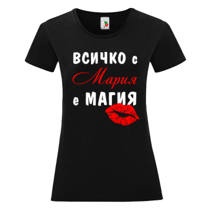 Черна дамска тениска-Всичко с Мария е магия