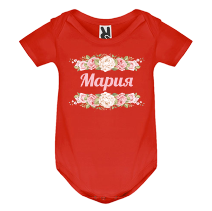 Цветно бебешко боди- Мария и рози