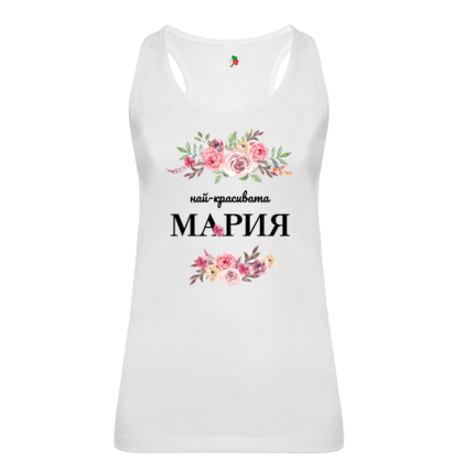 Бял дамски потник- Най- красивата Мария