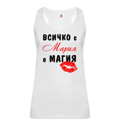 Бял дамски потник- Всичко с Мария е магия