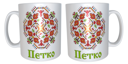 Чаша "Петко и шевица"