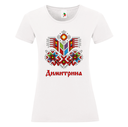 Бяла дамска тениска- Димитрина и шевица