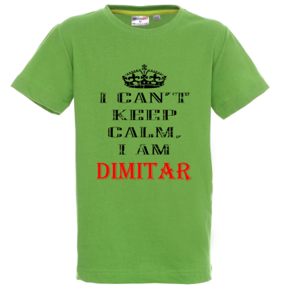 Цветна детска тениска- Кееп Calm