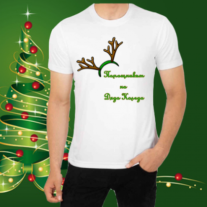 Мъжка коледна тениска