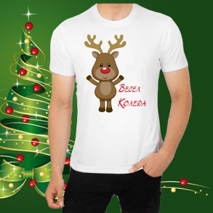 Мъжка коледна тениска